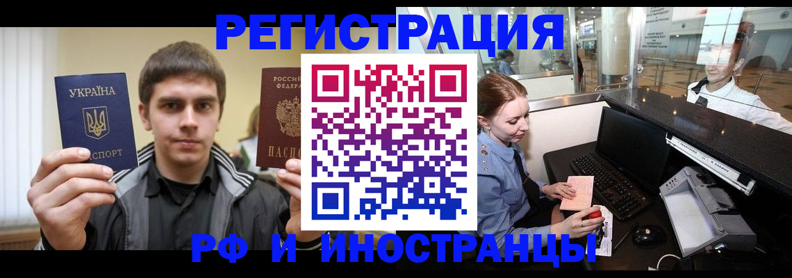 временная регистрация гарантия в Губкине