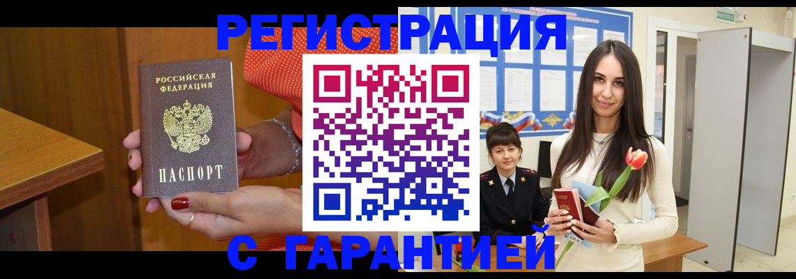 временная регистрация для школы в Губкине