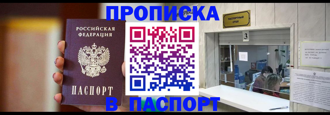 временная регистрация надежно в Губкине