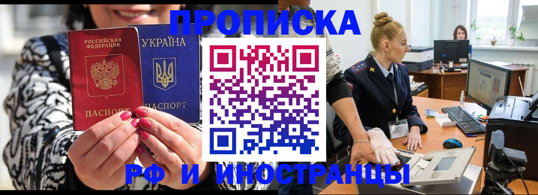 временная регистрация законно в Губкине