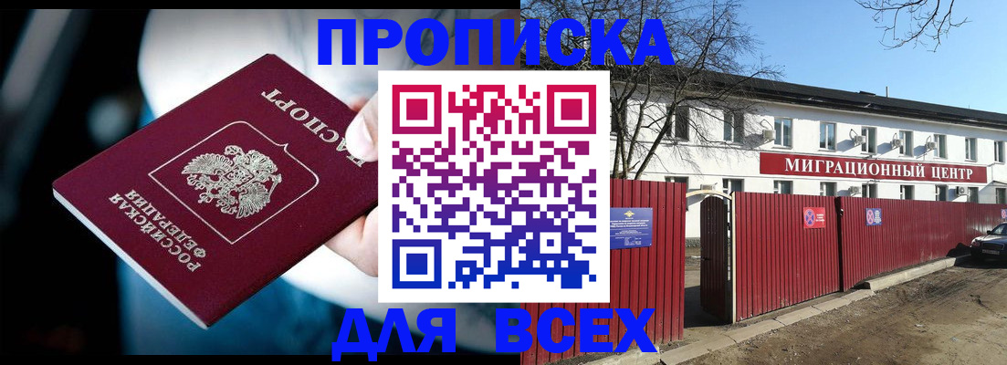 временная регистрация недорого в Губкине