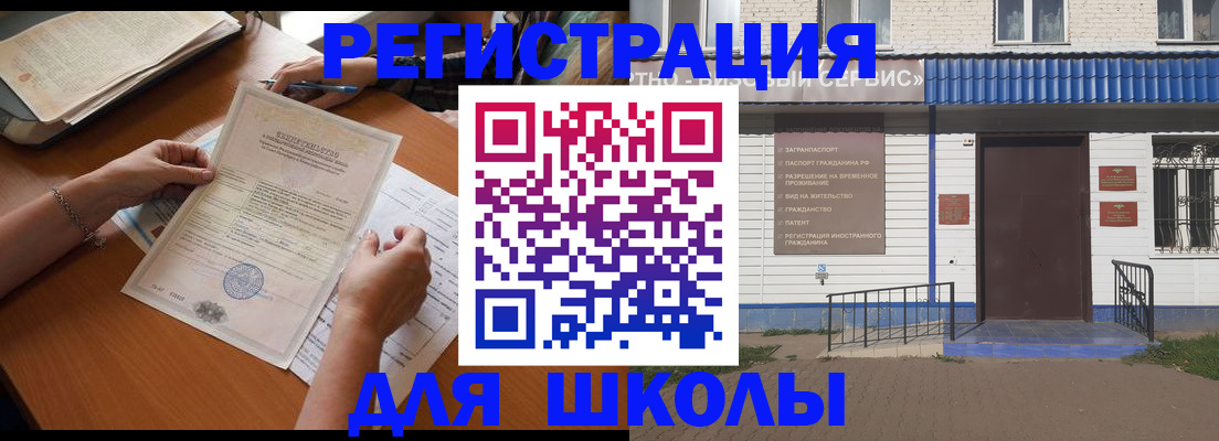 прописка для кредита в Губкине